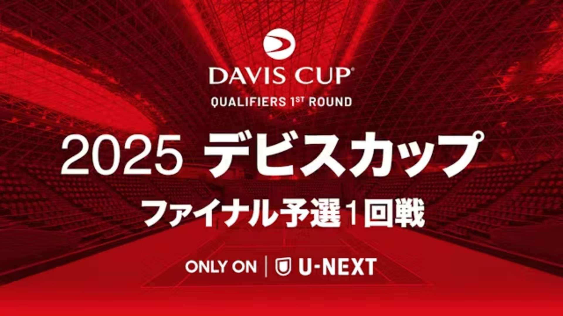 davis cup 2025